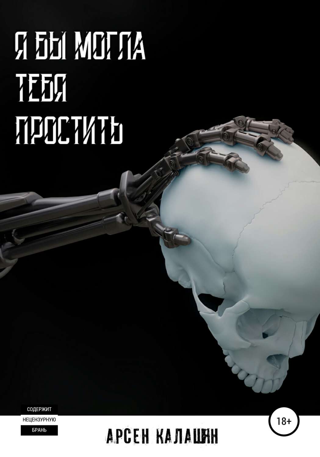 редактирование книг киберпанк, редактирование книг в жанре фантастика, редагування книг кіберпанк, редагування книг в жанрі фантастики, фентезі