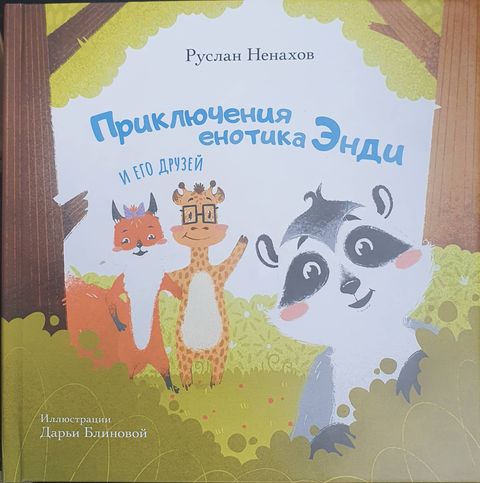 редактирование детской книги