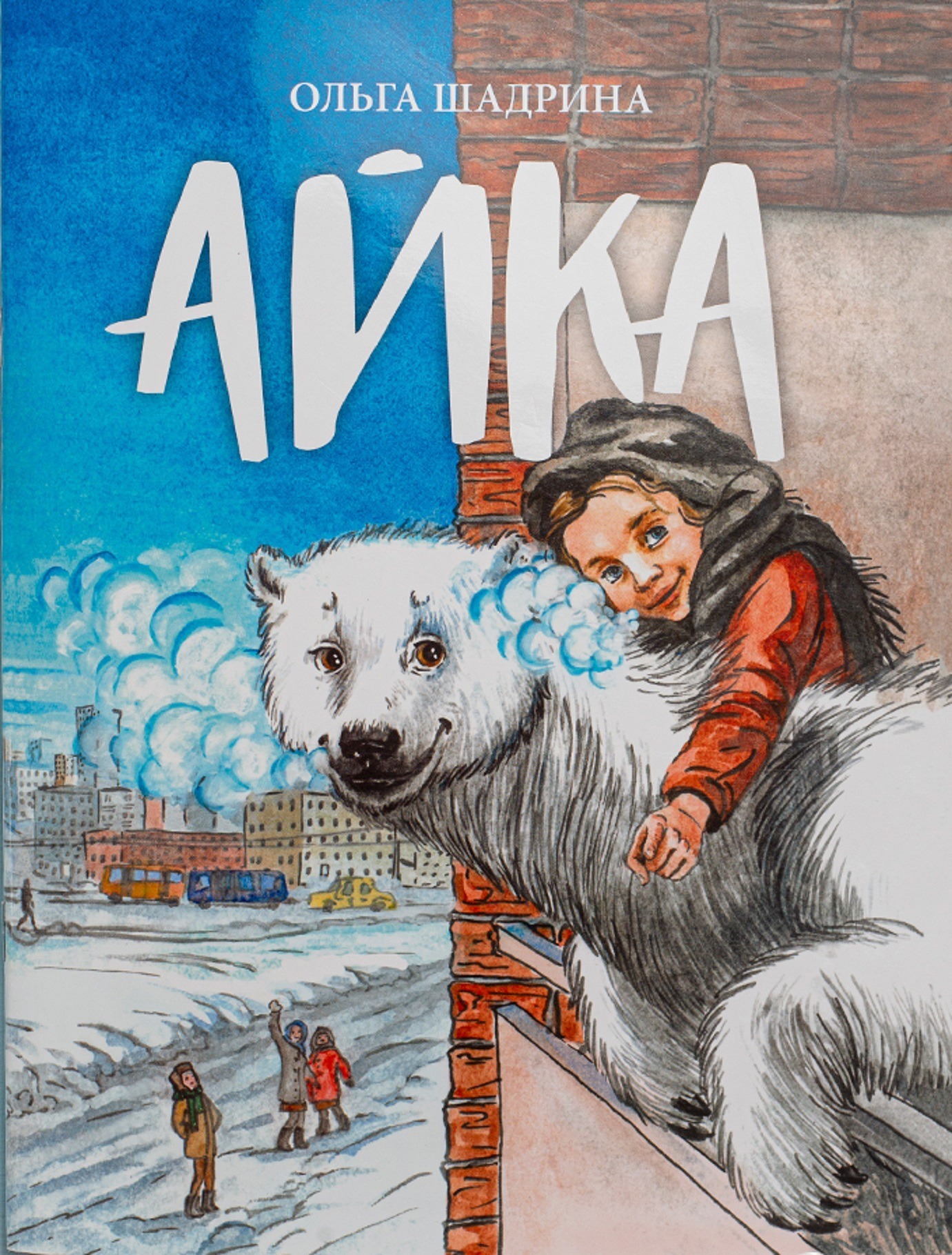 литературное редактирование книги для детей